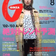 ginza_cover